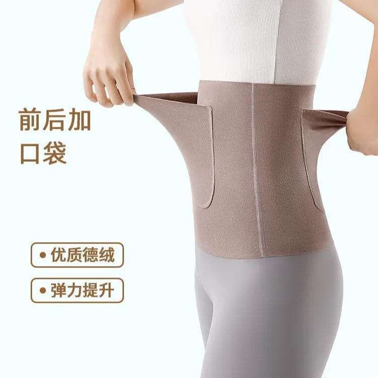 男女同款暖宫腰带兜保暖背心冬季德绒薄款暖宫护胃男女放暖宝防寒