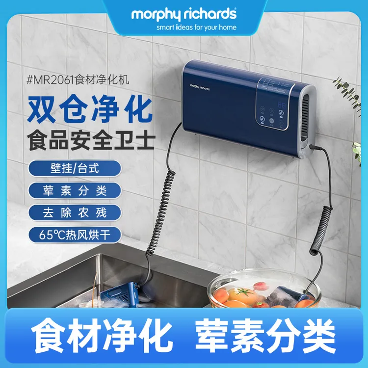 摩飞果蔬清洗机家用洗菜机水果蔬菜去农残留蔬瓜果烘干双仓净化器