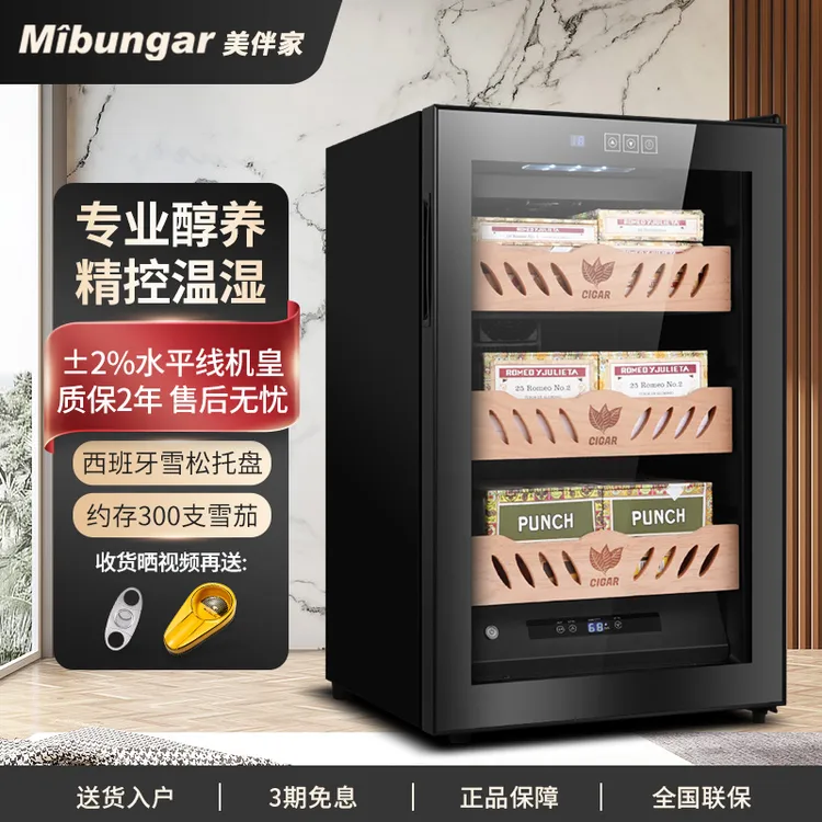 美伴家雪茄柜恒温恒湿电子控湿柜家用小型电子冷藏柜保湿柜节能