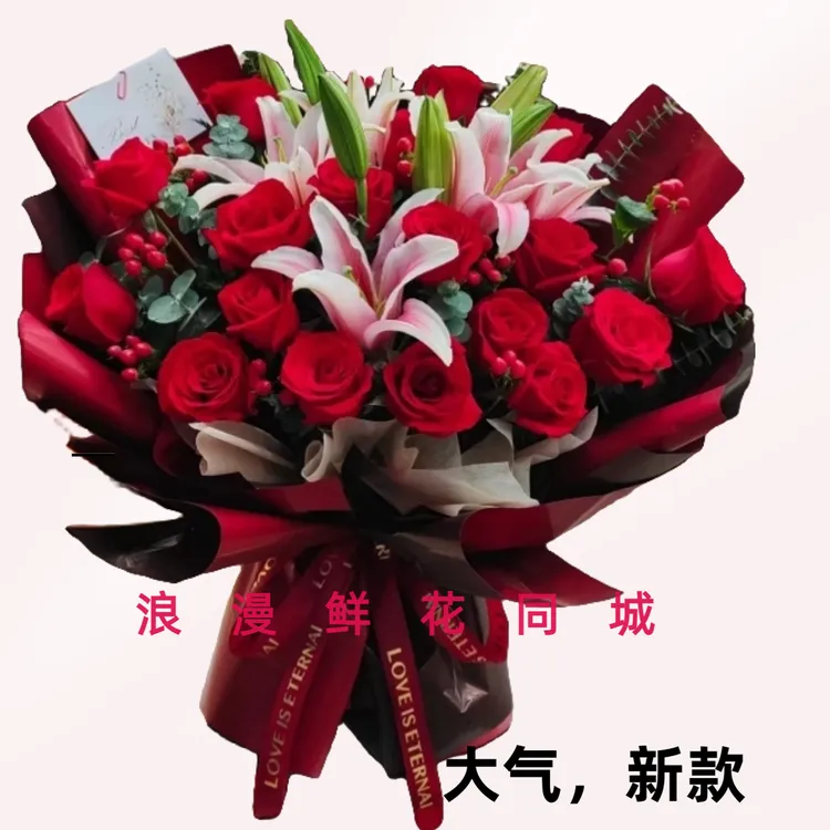 【百合玫瑰混搭】生日鲜花同城新鲜配送红玫百合混搭恋人鲜花花束