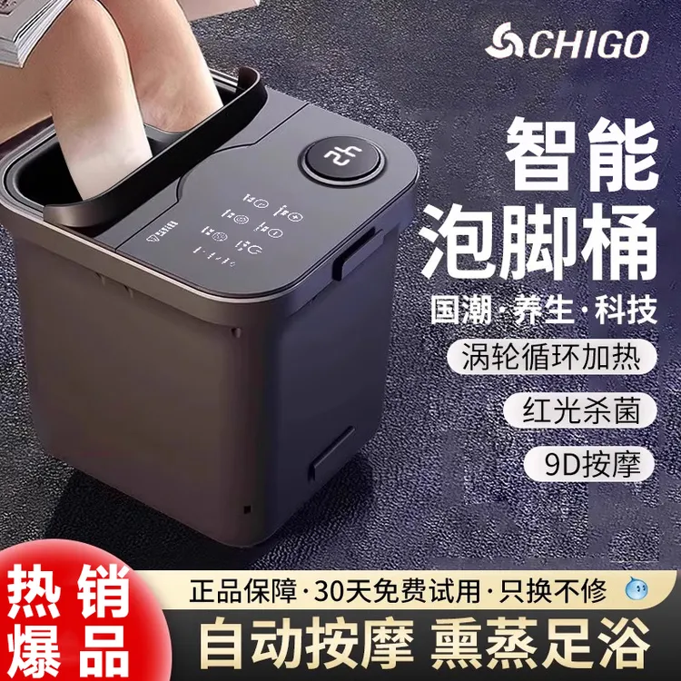 【抖音严选】全自动泡脚桶家用电动按摩恒温加热高深熏蒸养生足浴盆