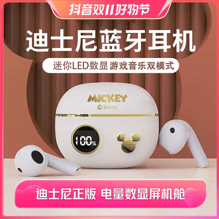 Disney/迪士尼2025新款无线蓝牙耳机入耳式苹果安卓华为小米通用