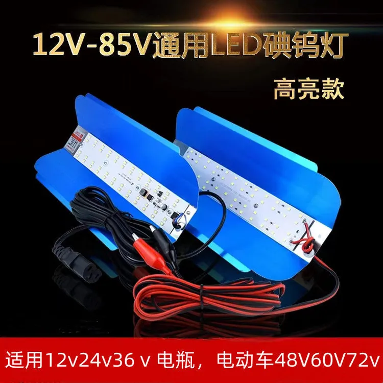 12V电瓶灯高亮夜市灯摆摊低压灯48V60V直流电瓶车灯36V船灯奥城