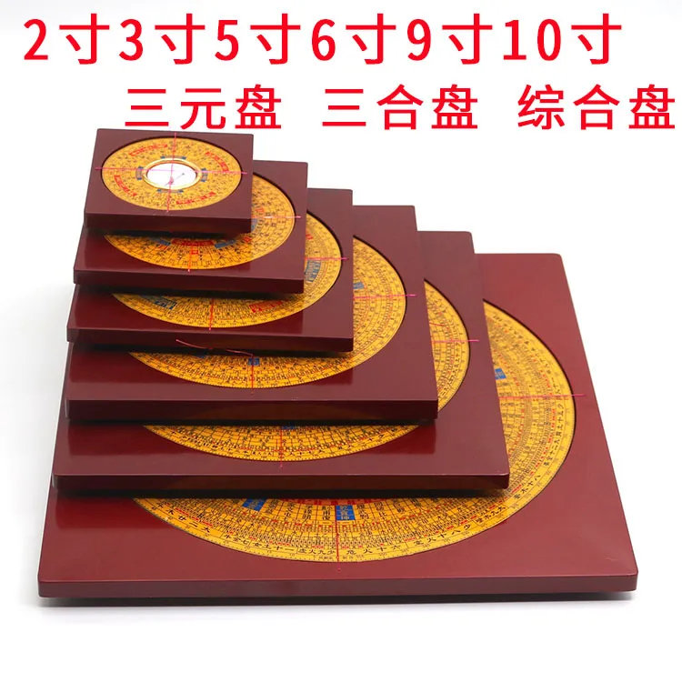 源集福堂2寸3寸5寸6寸9寸10寸电木铜面综合罗盘罗经仪