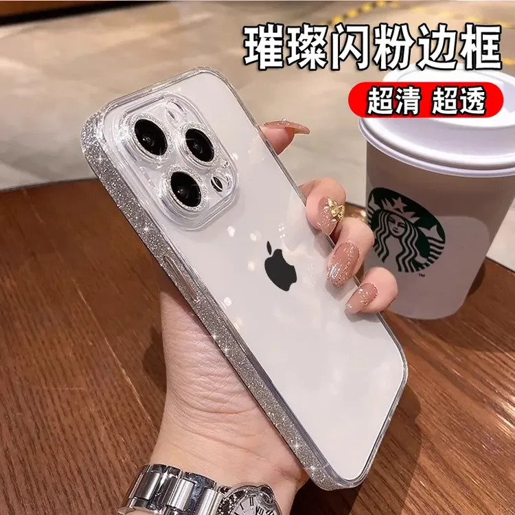 透明闪粉边框适用苹果于16promax手机壳15精孔14全包13纯色12高级