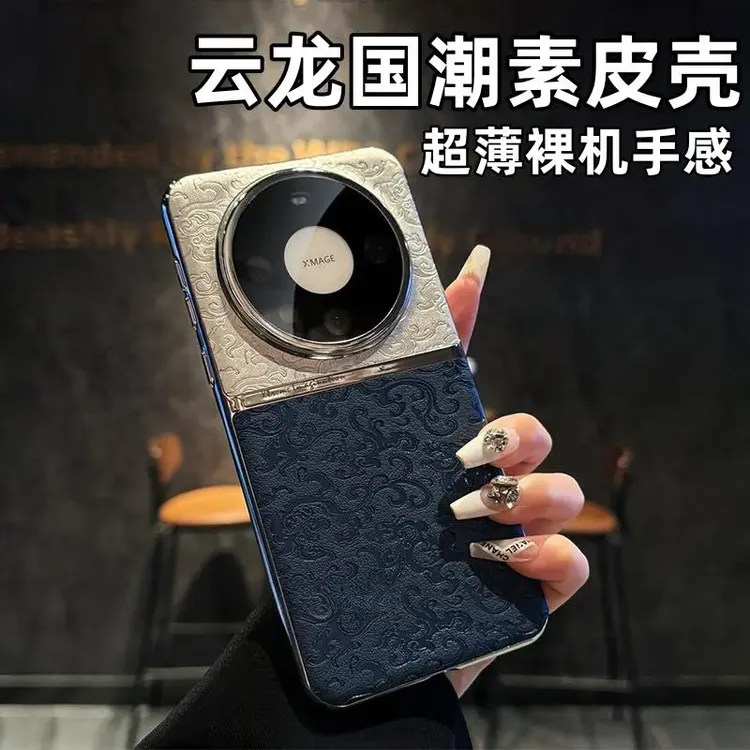 国风云龙纹适用华为mate70手机壳60pro素皮保护套40高级感50E全包