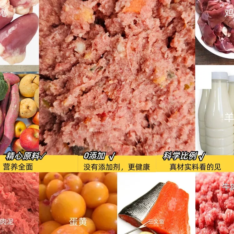 新鲜鸡肉泥宠物食品猫狗通用营养丰富湿粮拌饭伴侣多食材混合肉泥