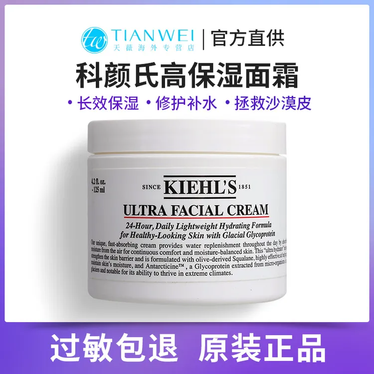 KIEHL'S/科颜氏面霜50ml高保湿果冻清爽霜干皮保湿滋润补水正品