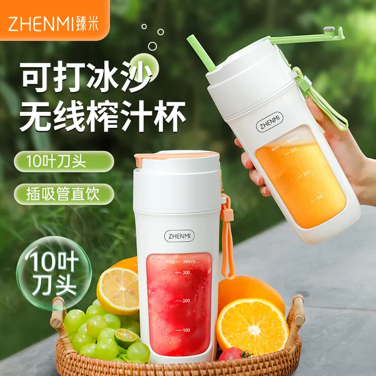 ZHENMI/臻米10刀头吸管榨汁机可碎冰榨汁杯无线便携鲜榨果汁杯J5