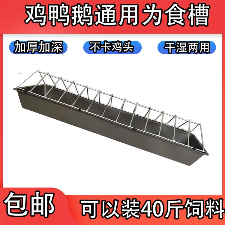 长方形喂鸡食槽鸡鸭鹅新款喂食槽干湿两用喂料槽喂水槽新款喂食槽