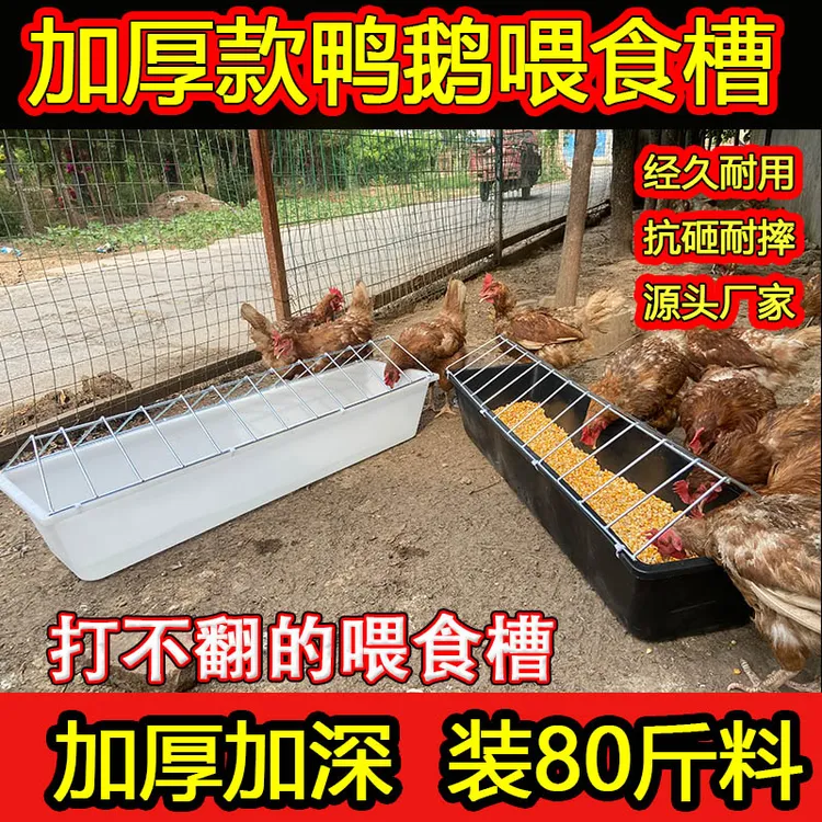 全新长方形鸡食槽耐用鸡鸭鹅散养喂食神器厂家直销高压牛筋材质