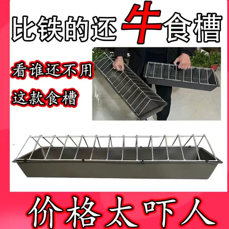 长方形高压牛筋喂鸡食槽不卡头不卡料食槽超耐用牛筋食槽鸡鸭鹅槽