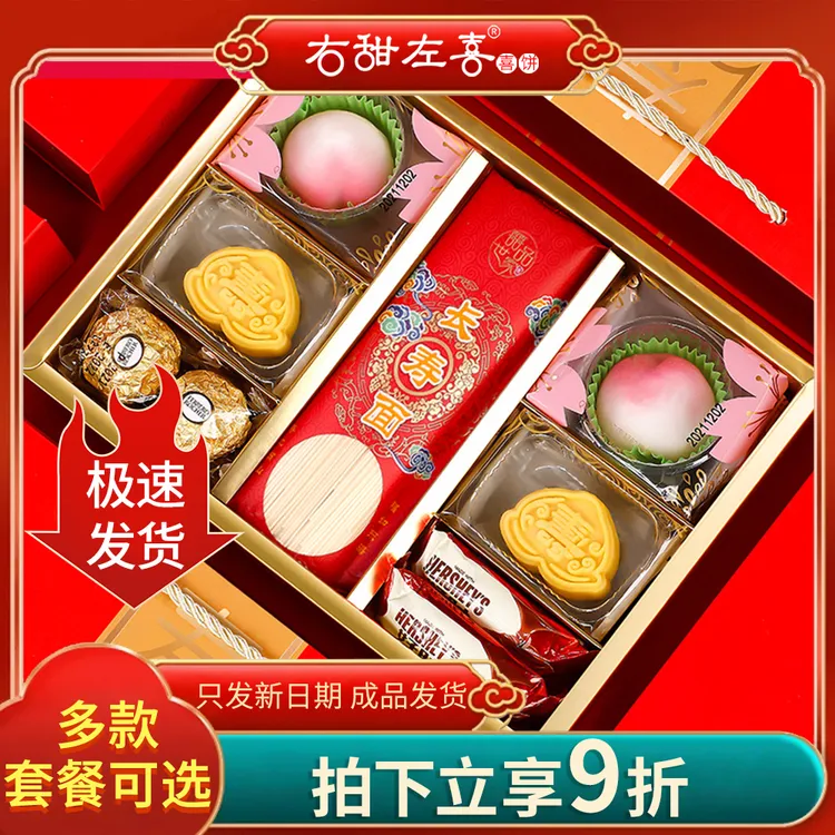 老人过寿伴手礼父母生日长辈寿宴回礼寿桃面60708090岁喜饼寿礼盒