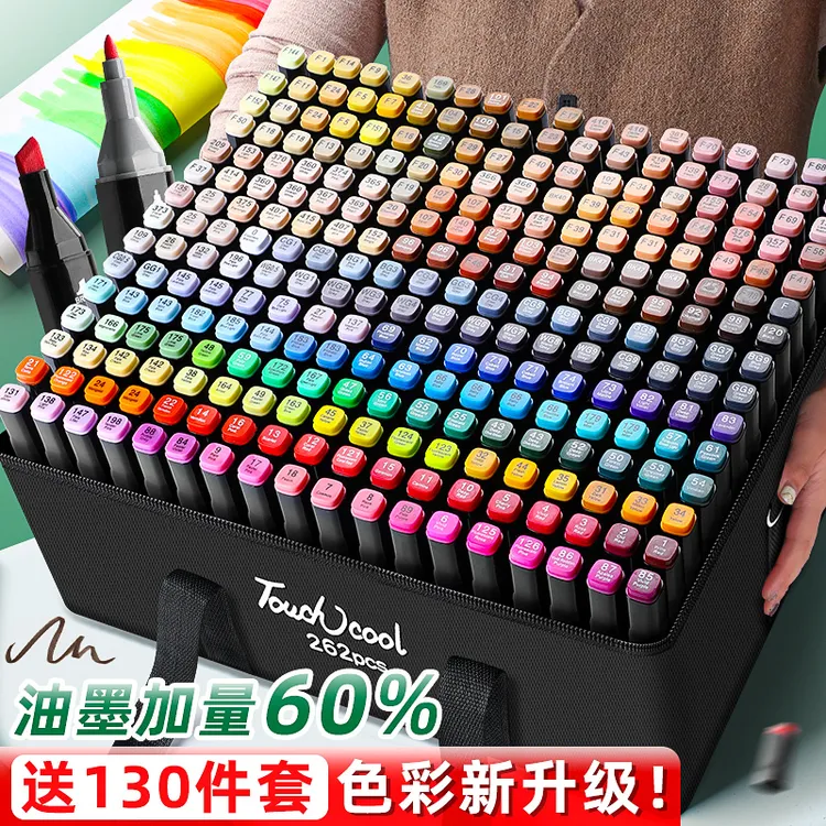 262色马克笔学生专用不透色无毒可水洗touch双头儿童水彩笔美术水