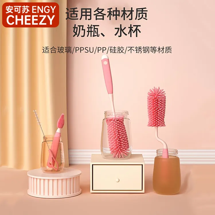 安可苏奶瓶刷清洗刷新生婴儿宝宝奶嘴刷吸管刷硅胶清洁刷子杯涮