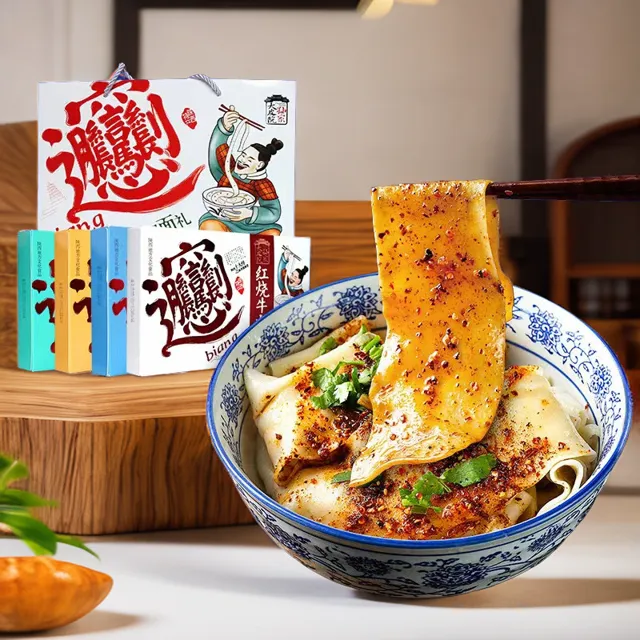 陕西大皮院孙家油泼辣子biangbiang面清真方便速食裤带面特宽直条