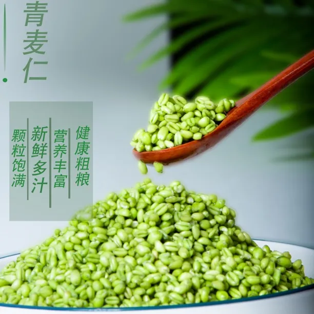 河南农家自产新鲜小麦青麦仁青麦粒小麦粒麦仁麦颗粒饱满香软冷冻