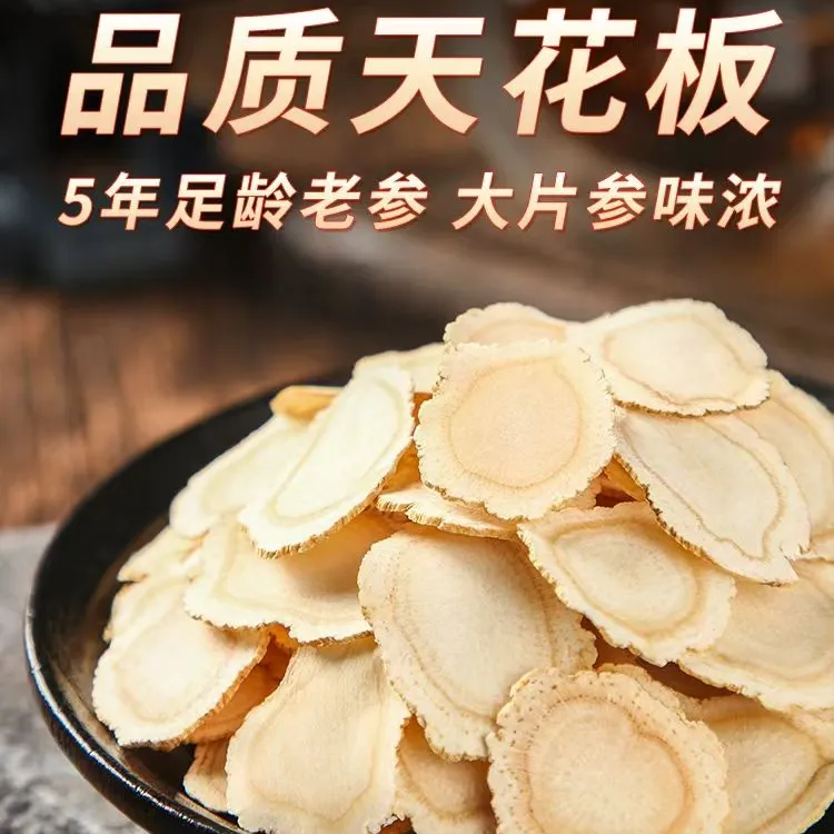 岑寻元长白山正宗西洋参2.0-3.0超超大片足龄营养足花旗参高品质