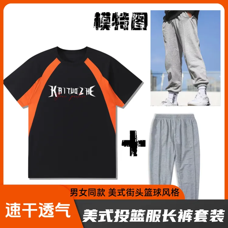 篮球训练服速干短袖投篮服T恤男体育生美式学生长裤运动套装潮流