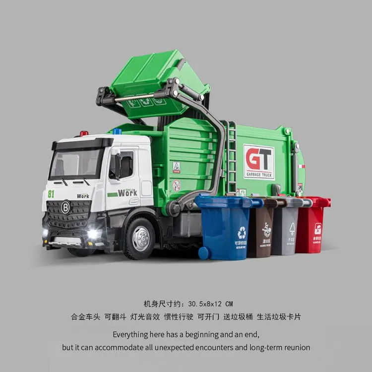 佳都超大号垃圾车清运车玩具垃圾分类桶环卫车工程车生日礼物