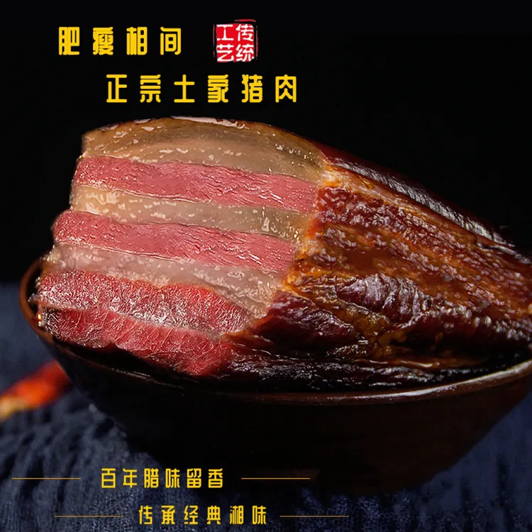 【腊味套餐】五花腊肉腊鱼腊大肠香肠腊鸭腿萝卜干辣椒豆豉