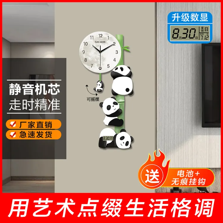 家用客厅挂墙钟表新款竖版熊猫时尚可爱餐厅钟表客厅家用时钟