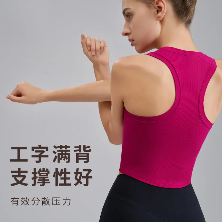 罗纹运动内衣女一体固定杯外穿背心健身跑步美背紧身瑜伽时髦背心
