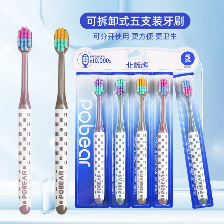 15支*北极熊家庭装万毛成人刷毛手动牙刷宽头牙刷成人家用高档