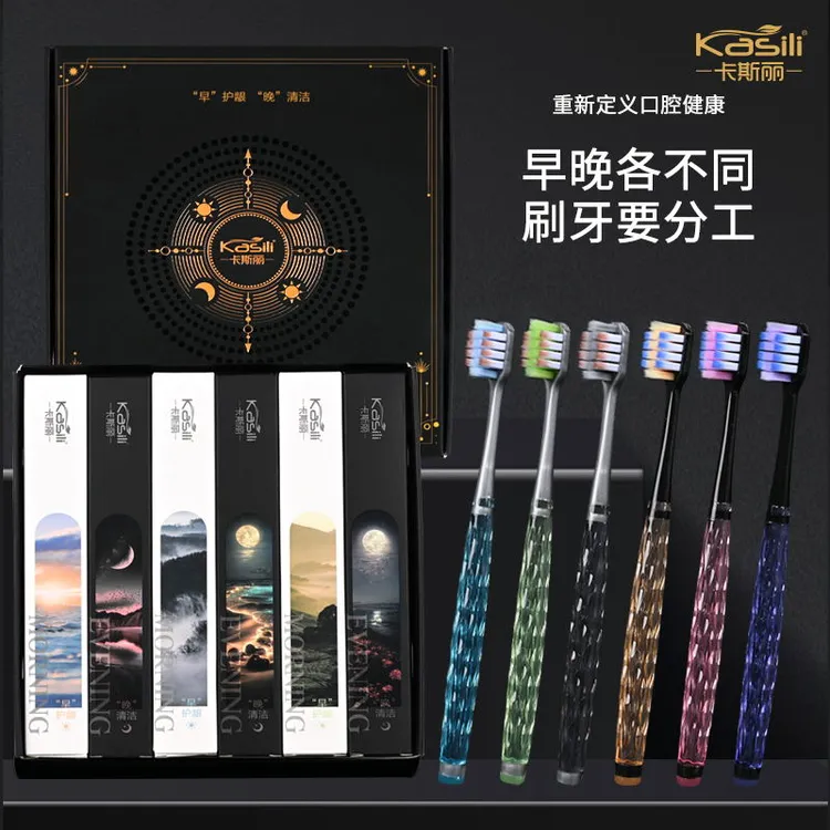 【6支礼盒装】卡斯丽轻奢方孔软毛早晚牙刷彩晶手柄宽头牙刷成人