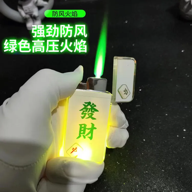 发财七彩闪灯绿焰防风打火机便携老公创意帅气酷炫夜光男士礼品