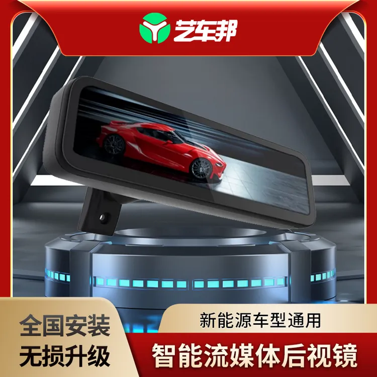 特斯拉理想通用流媒体后视镜超广角视角高清镜头光纤传输无延迟