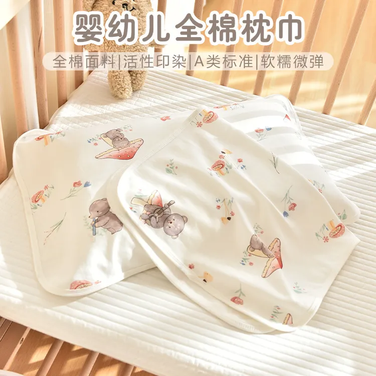 新生儿纯棉针织枕巾婴儿棉枕幼儿园儿童吸汗透气宝宝薄款软糯盖巾