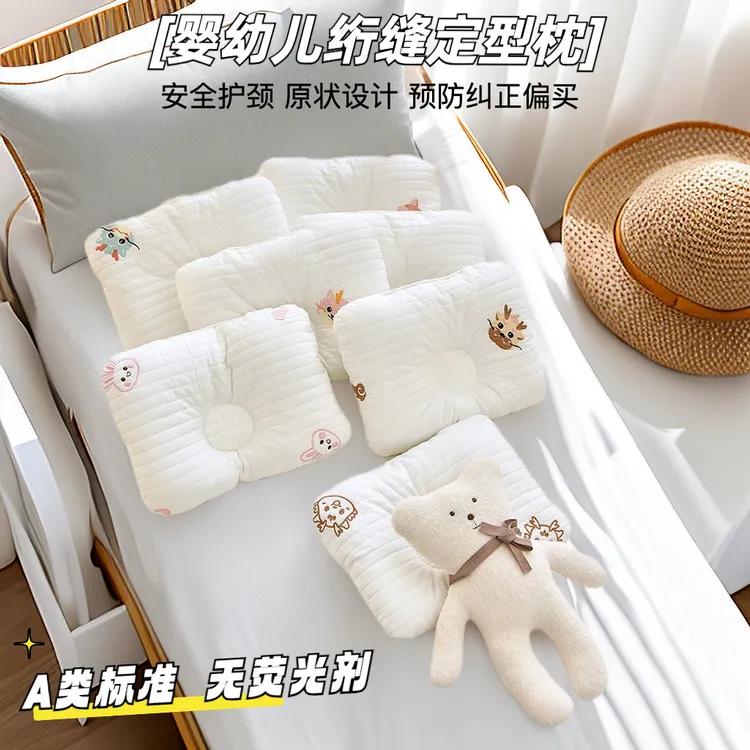婴儿防偏头定型枕新生宝宝枕头0-12个月初生儿平枕四季通用小枕垫