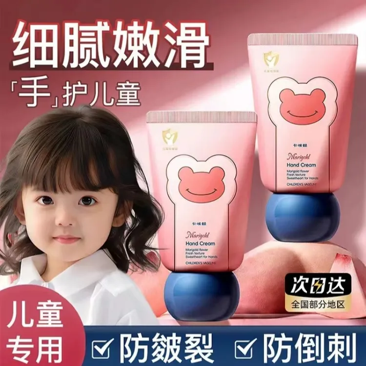 儿童护手霜滋润保湿手膜防皴裂可爱蛙蛙水润蜜桃宝宝手霜清爽湿润