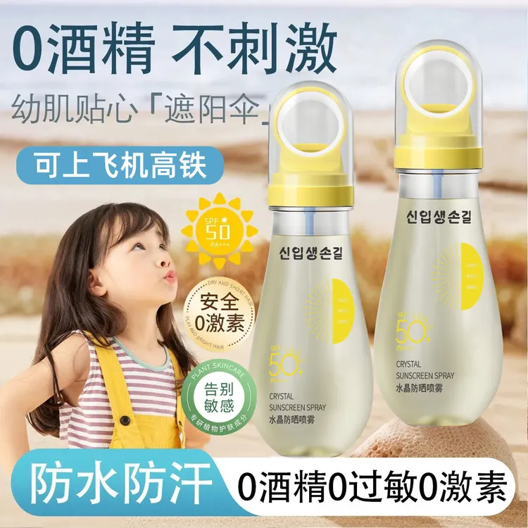 【防晒好物】신입생손길水晶防晒喷雾SPF50+PA++++防紫外线/可上飞机高铁