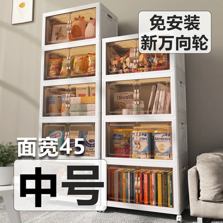 【中号】可折叠收纳储物柜多层家用衣服玩具零食厨房免安装置物柜