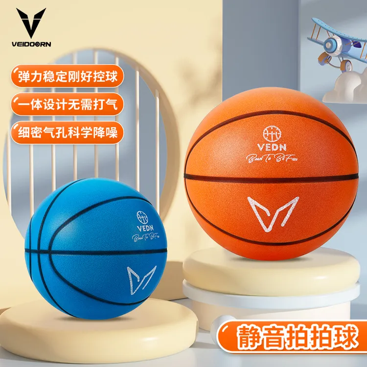 【夏季新款】维动新款静音篮球训练室内家用无声专业不掉渣