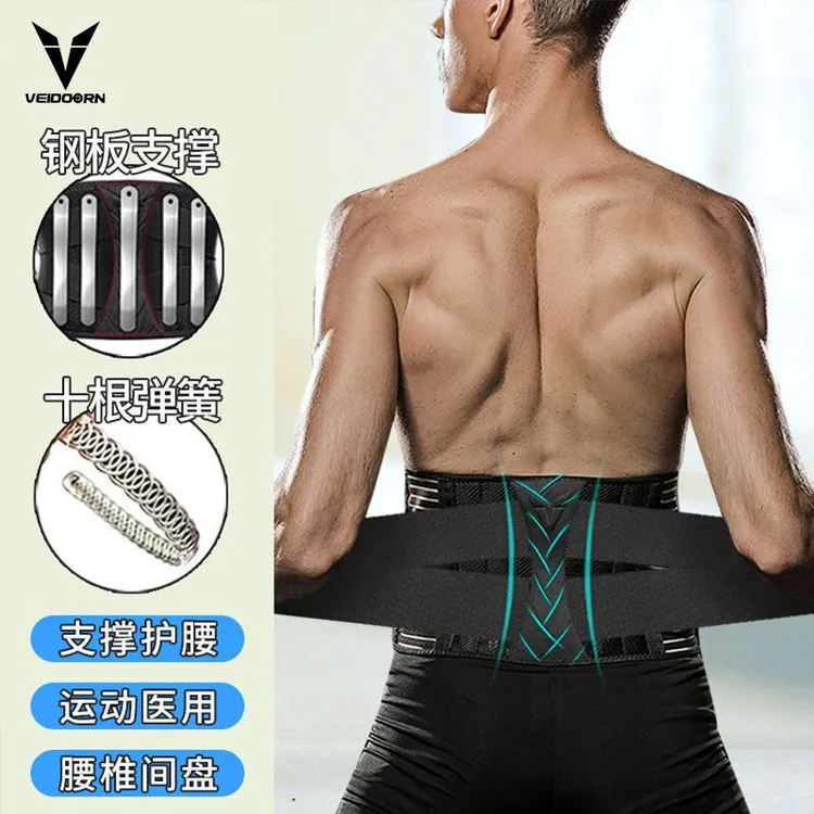 维动运动健身举重护腰带透气男士训练深蹲塑腰跑步薄款塑身束腰