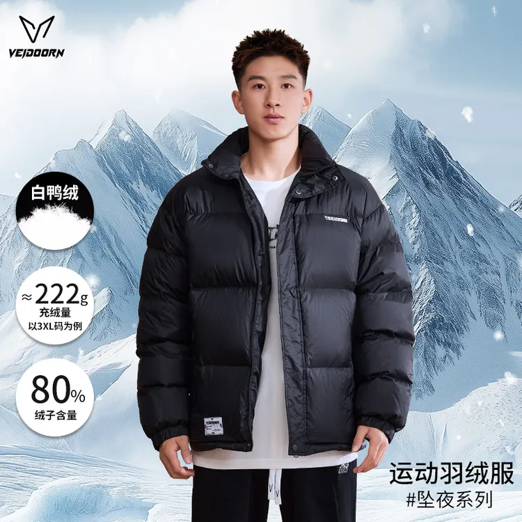 【新年特惠】维动坠夜运动短款羽绒服保暖潮款运动羽绒服