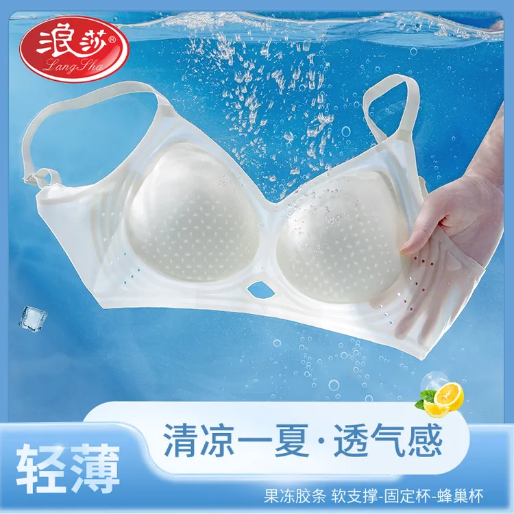 浪莎小冰皮凉感小胸聚拢无钢圈防下垂文胸罩夏天薄款透气无痕内衣