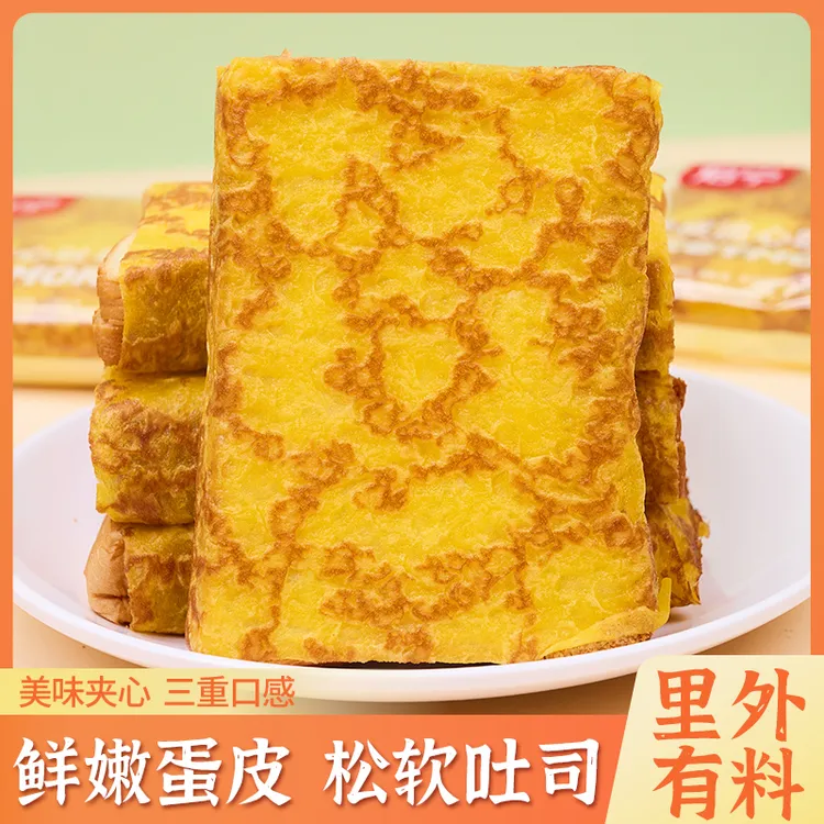 蛋皮吐司面包夹心糕点儿童学生早餐代餐三明治营养健康零食品整箱