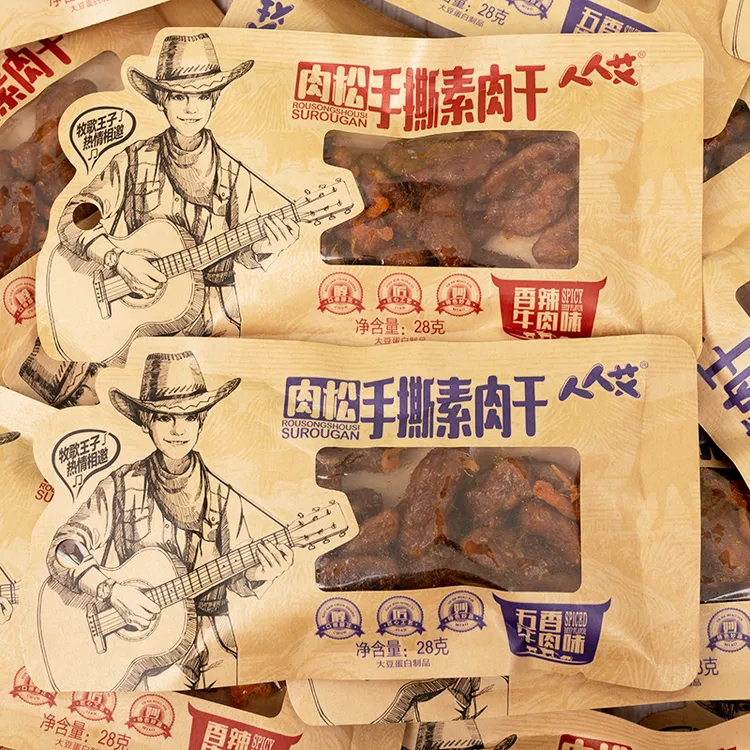 人人艾肉块湖南特产香辣牛肉味肉松手撕肉干香辣熟食休闲零食品