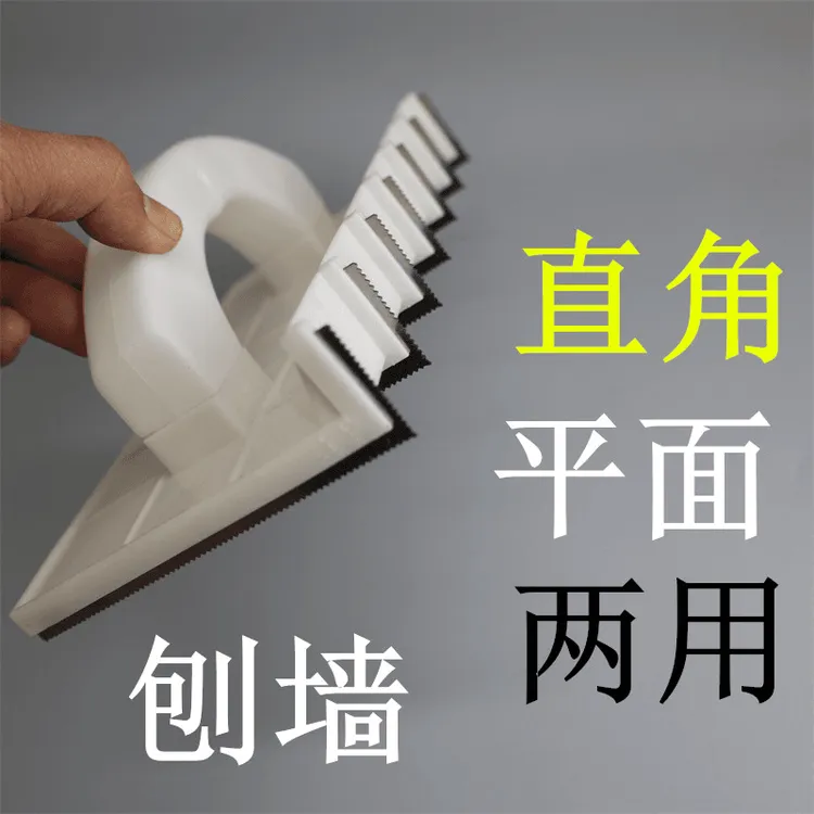 两用刨刀直角刨刀打墙平面刨刀油漆工工具