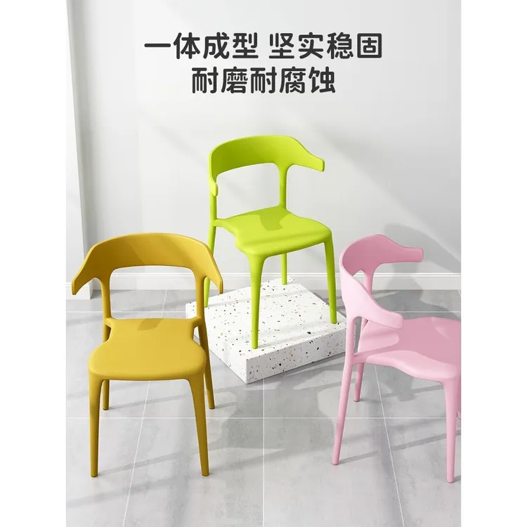 云沐语椅子塑料家用牛角椅时尚餐椅简约办公塑料椅北欧餐厅塑料凳