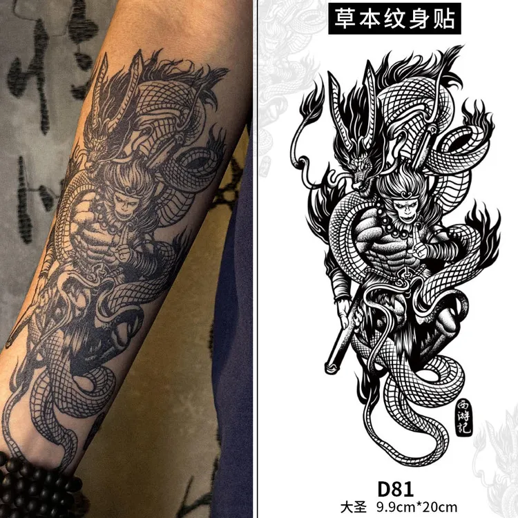 ODDSIN齐天大圣图案草本果汁纹身贴纸防水持久逼真纹身半永久男生