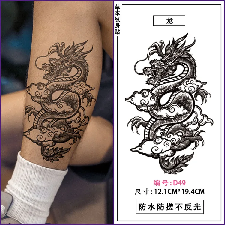 龙 经典图案草本纹身贴纸 防水防搓不反光简单持久1-2周