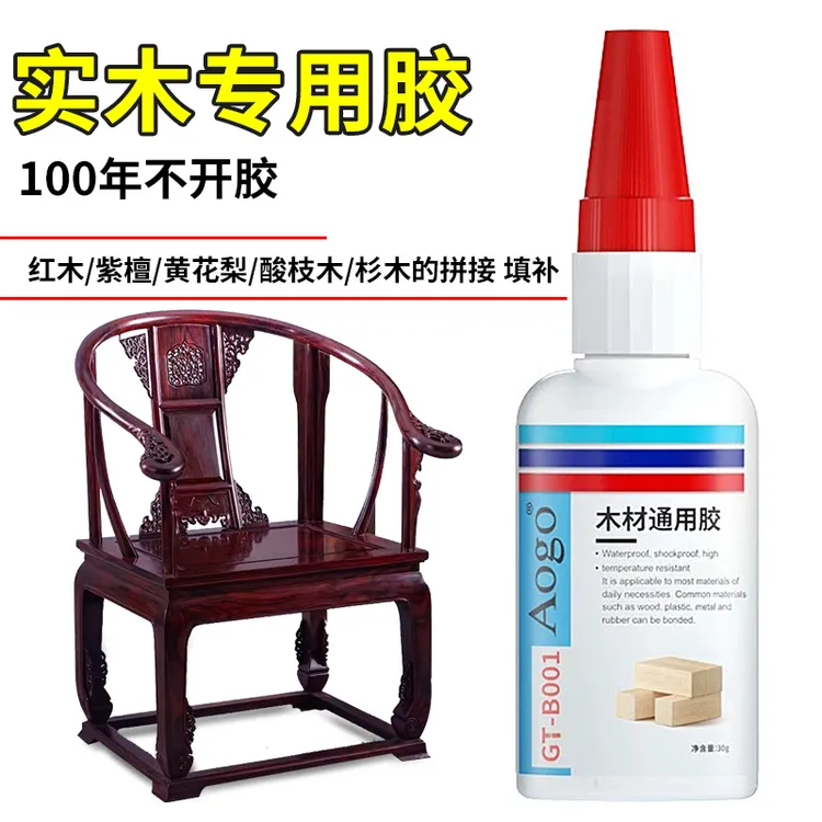 粘木头胶水速干强力木工椅子封边条木板木材梳子黏木器万能强力胶