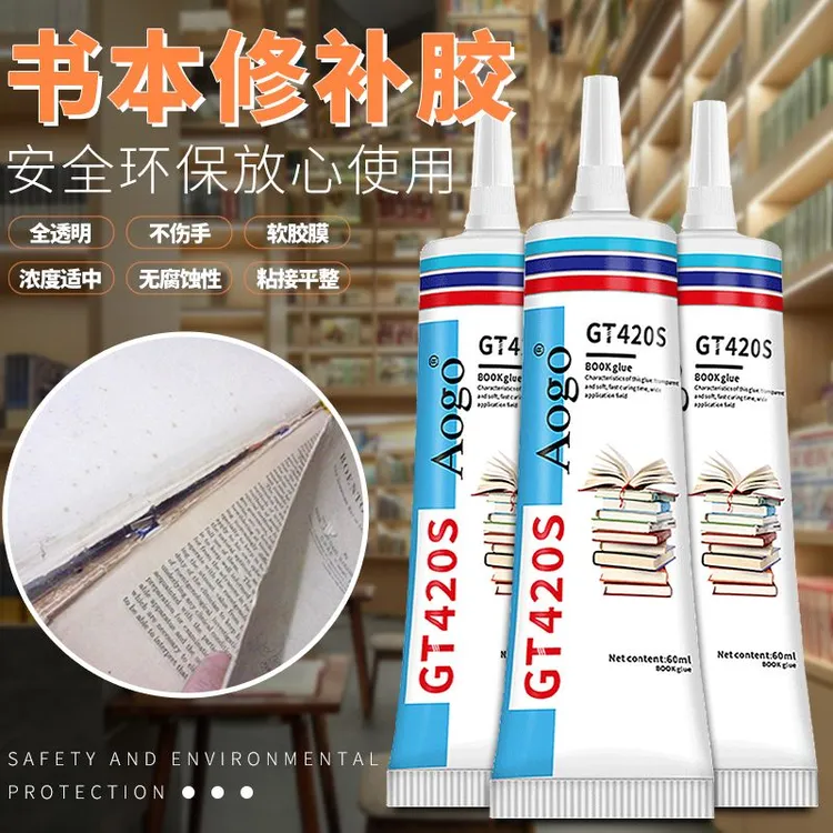 书籍胶书本胶水粘书脊的胶纸品粘贴掉页学生粘书胶封书边沾书本子