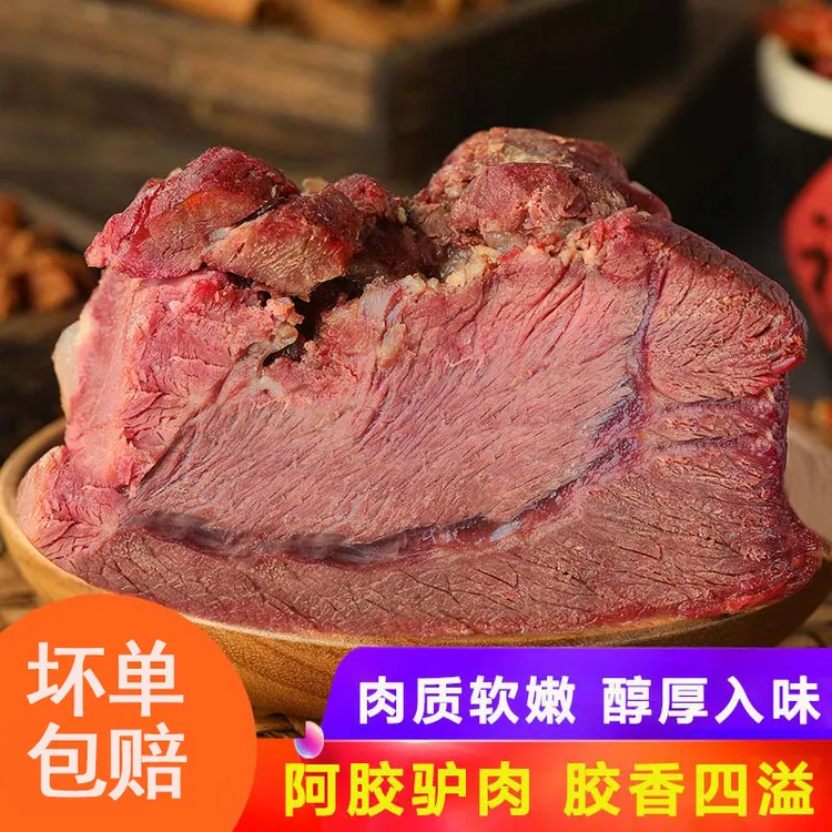 正宗阿胶驴肉真驴肉高蛋白腱子肉下酒下饭菜开袋即食肉质鲜嫩新鲜