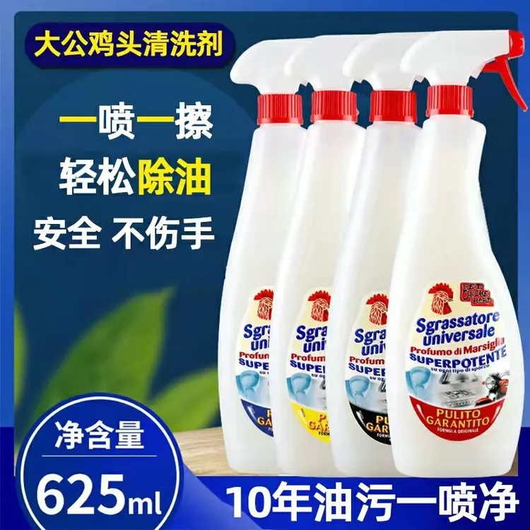 大公鸡625ml重油污清洗剂厨房去油神器强力油烟机清洁去污清洁剂